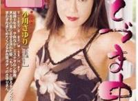 小川小百合(小川さゆり)所有的作品封面及全部番号列表