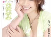 樱井奈奈美(桜井ななみ)所有的作品封面及全部番号列表