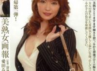 愛田るか(あいだるか)所有的作品封面番号大全