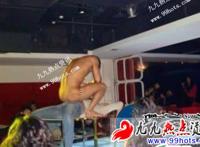 揭秘地下富婆俱乐部