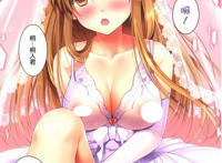 工口邪恶少女漫画：桐人和亚丝娜h彩漫