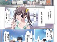 邪恶少女漫画之哥哥和妹妹