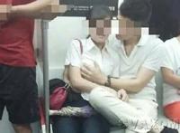 大白天女人不文明行为图片:地铁不文明情侣