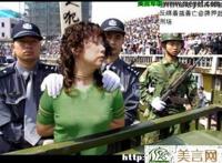 中国枪毙女犯人图片:死刑犯的最后几小时