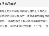 世界八大奇迹图片介绍