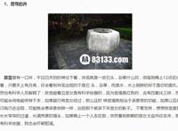 故宫灵异事件组图