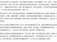 姜子牙是什么神