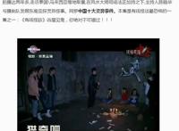 香港怪谈凶屋见鬼