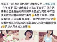 为了网红00后王一彤晒裸照