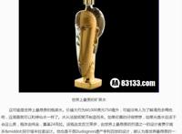 世界上最贵的矿泉水:夸迪克里斯塔洛Tributo莫迪利亚尼 &ndash