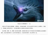 上古五大瑞兽都是什么