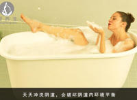 阴道健康千万不要频繁冲洗阴道