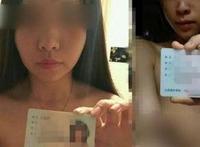 裸贷照片下载:64张裸持照片哪里买