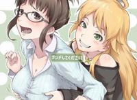 宝贝我进来了漫画:我想从后面进老师里面