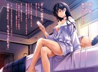 少女漫画之哥哥是禽兽:邪恶禽兽的哥哥校