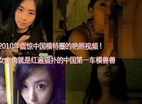 车模兽兽图片欣赏车模兽兽不雅视雅