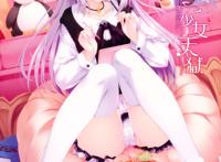 邪恶漫画之姐姐的游戏漫画全集邪恶少女漫画