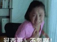 我要吃那里图片动态图你来我家我下面给你吃