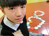 王俊凯机场狂跑找王源tfboys卸妆后照片