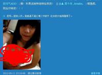 仁寿二中果照门事件 叶钰婕果照正面妹子果照