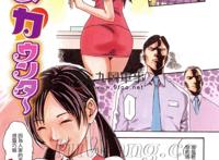 恋着她的x爱着她的x ディープバレー漫画