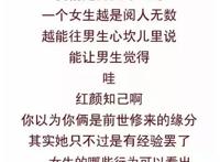 26岁的女人性经验多吗?如何判断女生的经验是否丰富