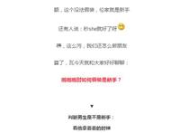 啪啪啪时如何假装是新手？