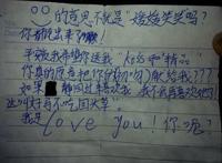 最霸气小学生情书图片：10岁小学生公园亲热