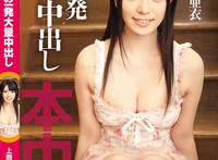 上原亚衣非洲黑人图解：上原结衣封面番号大全