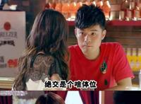 绝交是什么体位图片