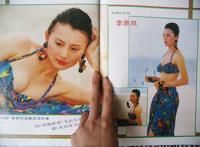 李赛凤年轻泳照