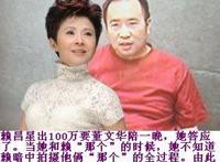 董文华红楼不堪照片图：董文华和赖昌星同居照