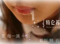三鹿奶粉射一脸图：日本射脸thunder