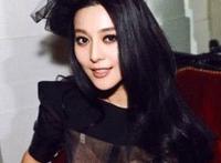 范冰冰的拉屎图片：范冰冰尿裤子图片集