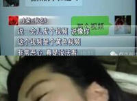 河南女老板不雅视频图：2008艳照门女主角