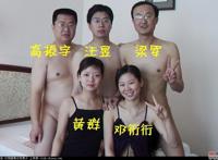 庐江三对夫妻聚会照片：汪昱及其妻黄群照片