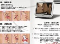 如何接吻技巧图解