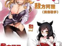 lol剑姬肉本子全彩：lol本子库，lol阿狸和狼人h全集