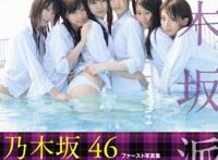 乃木坂2nd写真集 711版：乃木坂46队长
