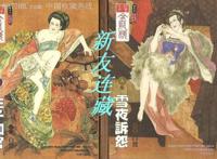 戴敦邦金瓶梅绘画pdf：戴敦邦金瓶梅人物图谱，金瓶梅连环画珍藏版