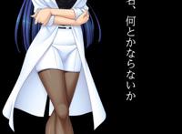 无翼鸟之变换口哨：无翼鸟之恋母大全