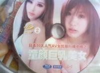 日本dvd碟片多少钱：碟片图片大全