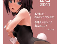 山田葵酱与大叔漫画：山田葵和邪恶大叔漫画