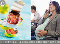 上班族孕妇需注意 8种食物要少吃