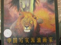 李勤油画高清图片：山鬼人体油画高清大图