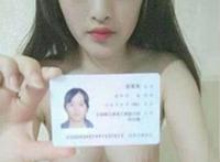 裸贷门23岁刘青媛图片：杨晴雨裸条视频 杨晴雨裸条图片种子