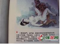 阴阳双修图:道家阴阳双修图 道家阴阳男女双修功图 阴阳双修图:道家阴阳双修图 道家阴阳男女双修功图