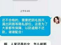 陈思思裸贷照片资源 杨雨晴裸贷照片：陈思思裸贷完整视频