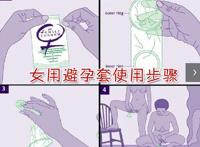 女用避孕套演示大图:安全套长什么样 女用避孕套演示大图:安全套长什么样