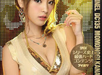 桃乃木香奈男人团2017 IPZ-837SEX-桃乃木香奈